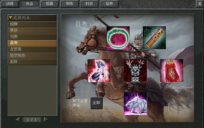 傲视天地最新图片