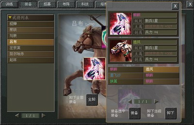 傲视天地最新图片