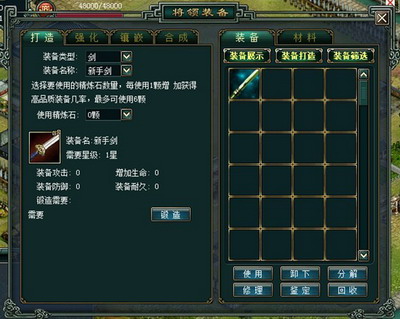 叱咤九州最新图片