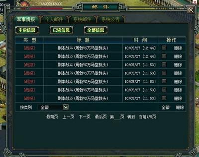 叱咤九州最新图片