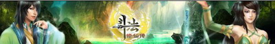 斗法修仙传最新图片