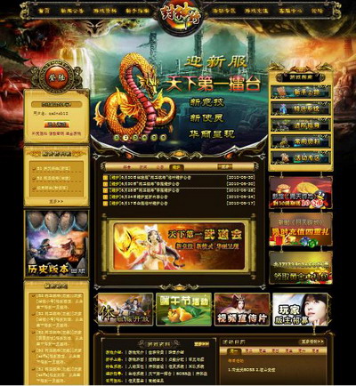 封神行最新图片
