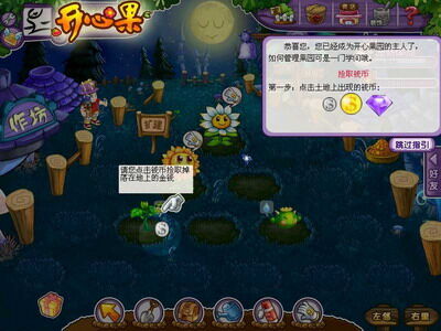 开心果最新图片