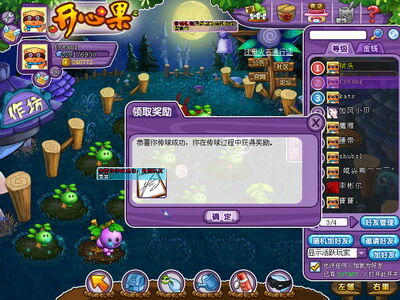 开心果最新图片