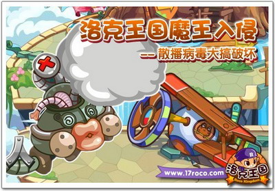 洛克王国最新图片