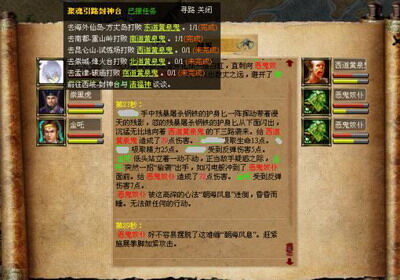 龙之霸业最新图片