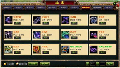 灭神最新图片