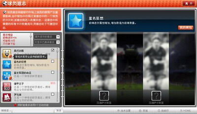 热血球球最新图片