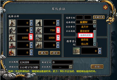 商周霸业最新图片