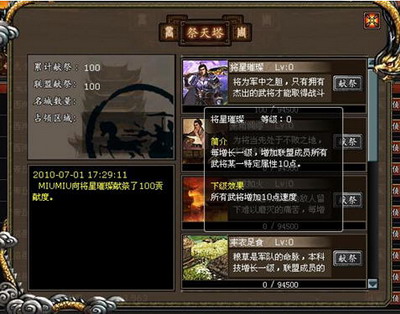 商周霸业最新图片