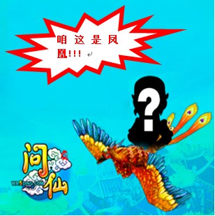 问仙最新图片