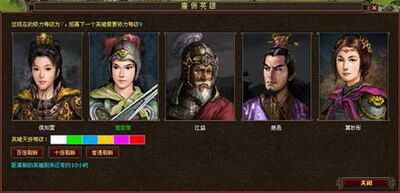 武侠风云最新图片