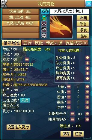 仙域最新图片