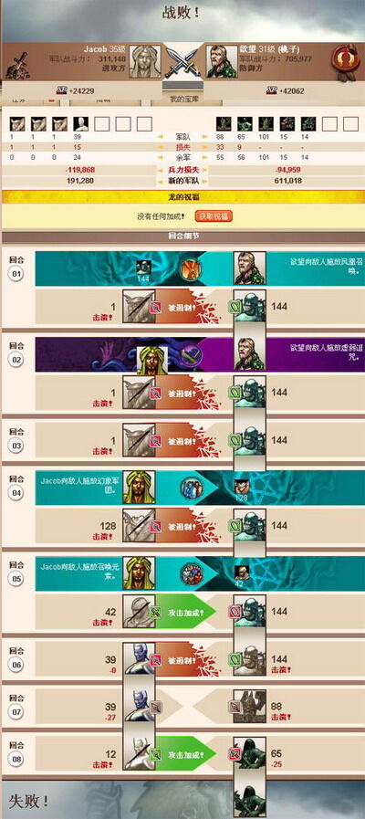 英雄无敌：王国最新图片