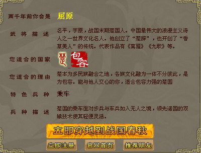战国春秋最新图片