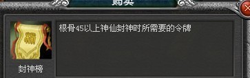 封神无敌最新图片