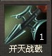 封神无敌最新图片