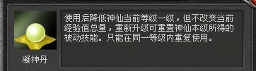 封神无敌最新图片