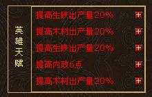 楚汉风云最新图片