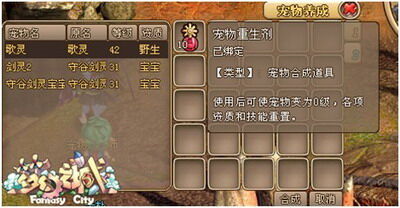 梦幻之城最新图片