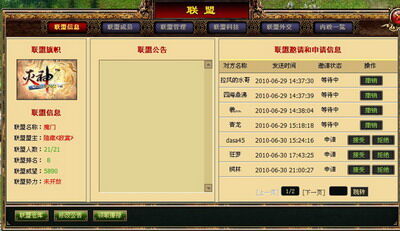 灭神最新图片