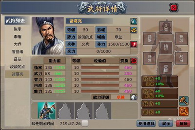 三国天下最新图片