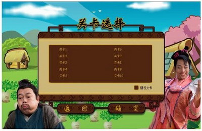 唐伯虎点秋香2最新图片