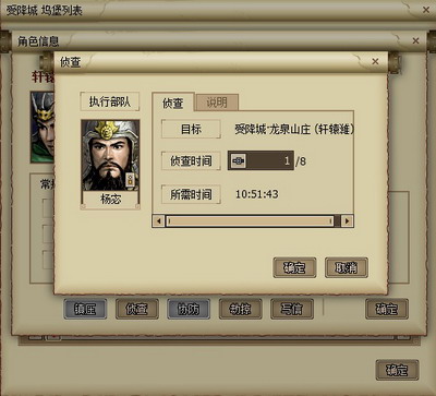 翼三国最新图片