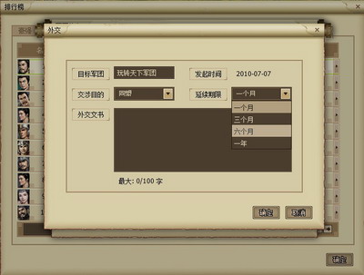 翼三国最新图片