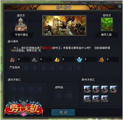 勇士无敌最新图片