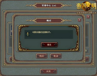帝国文明最新图片