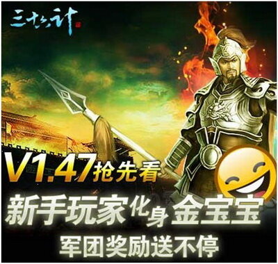 三十六计最新图片