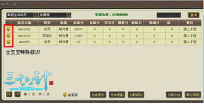 三十六计最新图片