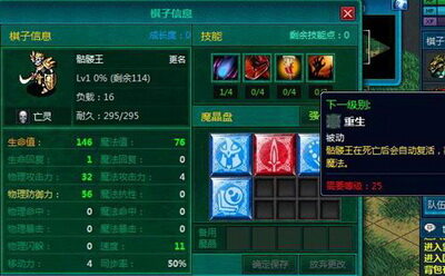 游界DOTA最新图片