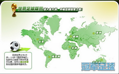 冠军足球最新图片