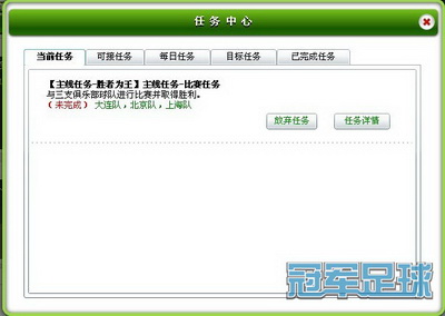 冠军足球最新图片
