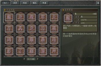 傲视天地最新图片