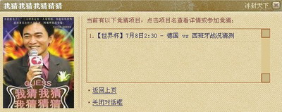 冰封天下最新图片