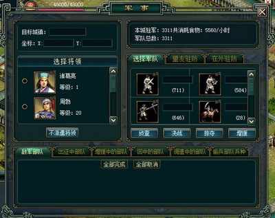 叱咤九州最新图片