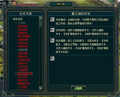 叱咤九州最新图片
