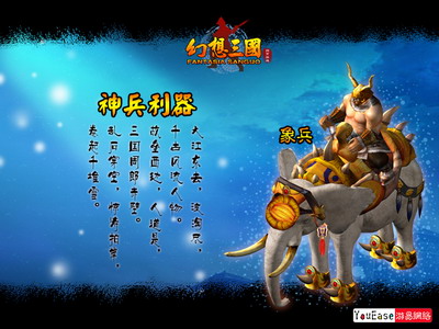 幻想三国最新图片