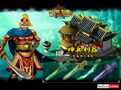 幻想三国最新图片