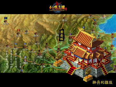 幻想三国最新图片