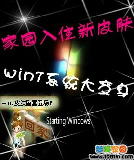 梦境家园最新图片