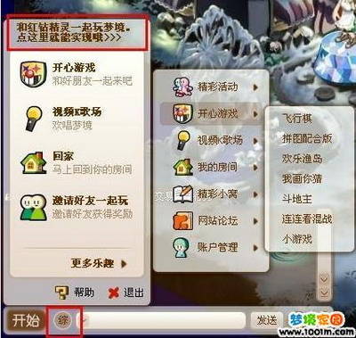 梦境家园最新图片