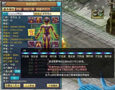 仙域最新图片