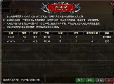 英雄世界最新图片