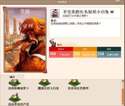 英雄无敌：王国最新图片