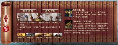 战国春秋最新图片