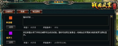 战国风云最新图片